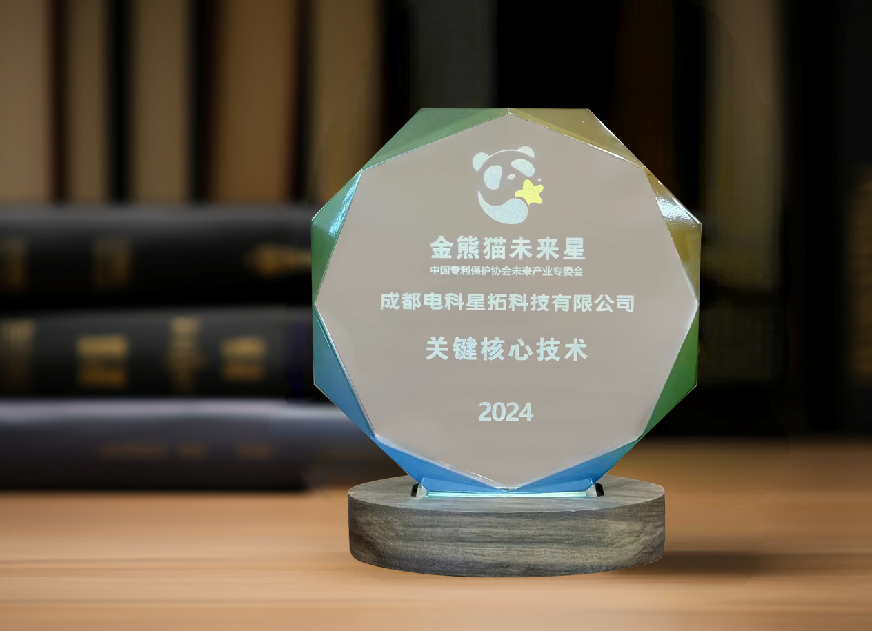 1715910306633792.png 图1 电科leyu.com入选“金熊猫未来星”平台培育企业.png